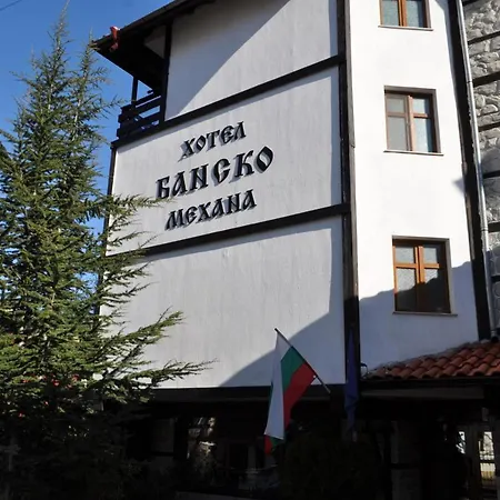 Family Bansko 2* ソフィア
