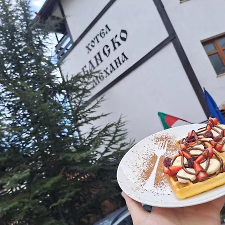 Family Bansko ホテル ソフィア